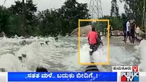 Youths Attempt To Cross Submerged Bridge, Fail | Tumkur