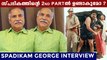 സ്ഫടികം ജോർജ്ജ് എന്ന പേര് വന്ന കഥ | Spadikam George Interview | Filmibeat Malayalam
