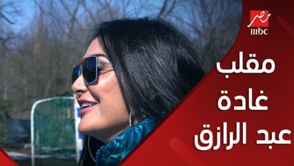 مقلب مضحك من رامز جلال في غادة عبد الرازق
