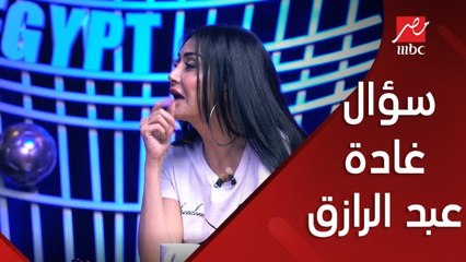 نقاش ساخن بين غادة عبد الرازق وكوبر
