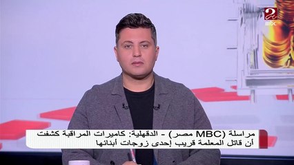 تفاصيل العثور على معلمة بالمعاش مذبوحة في شقتها بإحدى قرى الدقهلية