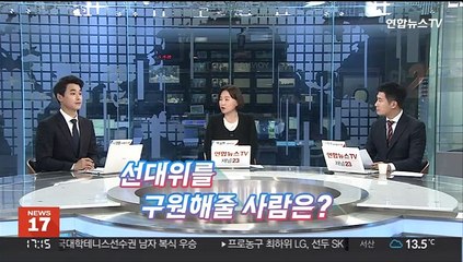 [마크맨들의 수다] 여야 선대위 딜레마 '느린 매머드' '주도권 싸움 종료?'