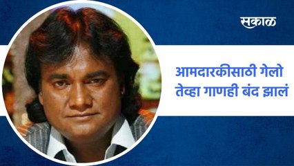 Mumbai ; आमदारपदासाठी इच्छुक गायक आनंद शिंदे ; पाहा व्हिडीओ
