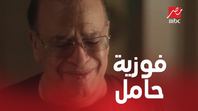 الحلقة 12/ عائلة الحاج نعمان/ بكاء الحاج نعمان والسبب حمل فوزية