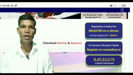 eShram card apply । Technweb odia । eshram card registration online