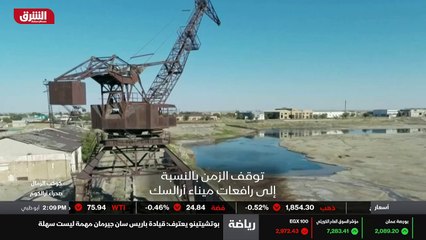 ...توقف الزمن بالنسبة الى رافعة ميناء أرابي...