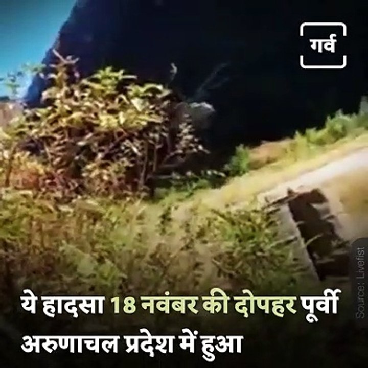 'Indian Air Force' Helicopter Crashed In Arunachal Pradesh