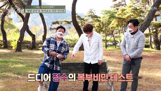 양말로 알아보는 ˹복부 비만˼ 자가진단 방법✓ TV CHOSUN 20211120 방송