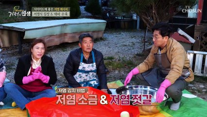 다이어트에 좋은 저염식 김장& 대파 수육 만들기✧ TV CHOSUN 20211120 방송