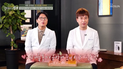 생존율 UP! 장 까지 살아서 가는 『LGG 유산균』 TV CHOSUN 20211120 방송