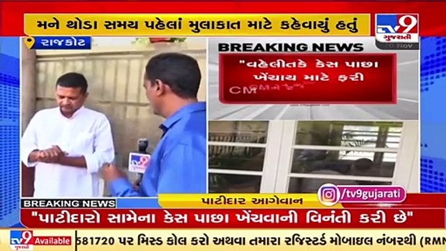 Gujarat BJP Chief C R Patil holds closed door meeting with Khodaldham chief Naresh Patel _ Tv9