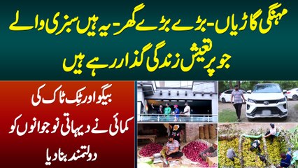 Bigo or Tiktok Earning Ne Dehati Naujawano Ko Ameer Kar Dia - Sabzi Walon Ka Royal Lifestyle Dekhiye