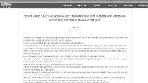 '흉기난동 부실대응' 경찰 엄벌 촉구 청원...10만 명 동의 / YTN