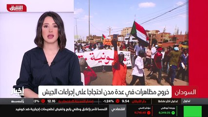 ...عدد من مدن السودان الأخرى أمس في مسيرات ...