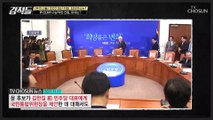 ‘국민의힘’ 선대위 인선 발표 연기.. 그 이유는? TV CHOSUN 211120 방송