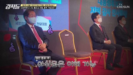 선대위 합류 선 긋는 홍준표 의원.. 선대위 합류 가능성은? TV CHOSUN 211120 방송