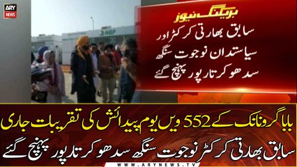 Former Indian Cricketer and Politician Navjot Singh Sidhu arrives in Kartarpur