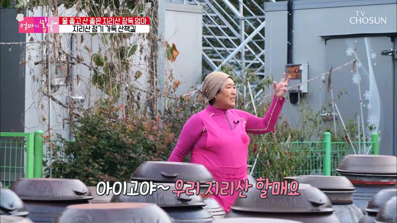 엄마와 아빠의 ʚ알콩달콩ɞ 지리산 산책길 TV CHOSUN 20211121 방송