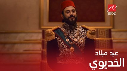 الحلقة 3 | مسلسل سرايا عابدين | الخديوي إسماعيل يتحدث للجميع أثناء حفل عيد ميلاده
