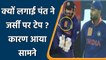 Ind vs NZ 2nd T20I: Reason behind Rishabh Pant put tape on his jersey in 2nd T20I | वनइंडिया हिन्दी