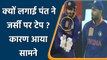 Ind vs NZ 2nd T20I: Reason behind Rishabh Pant put tape on his jersey in 2nd T20I | वनइंडिया हिन्दी