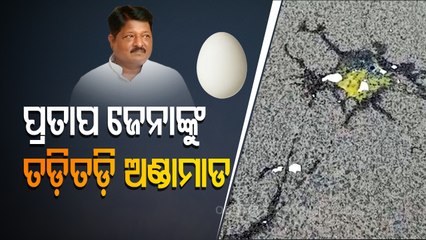 bjp members throw eggs to minister pratap jena during kendrapara visit