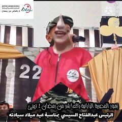 Download Video: طلاب المدرسة اليابانية بالعاشر من رمضان يحتفلون بعيد ميلاد الرئيس السيسى