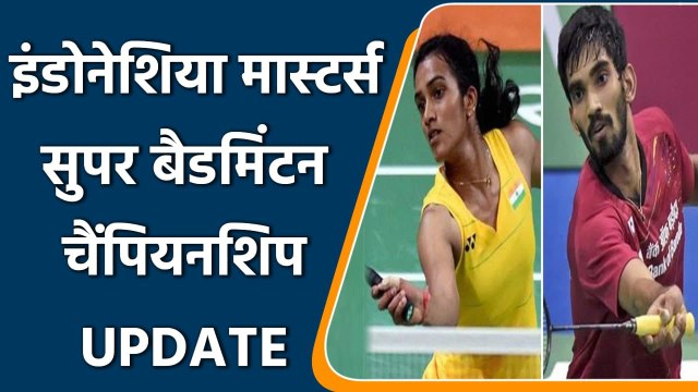 Indonesia badminton tournament: PV Sindhu and Kidambi Srikanth eyes on final | वनइंडिया हिन्दी