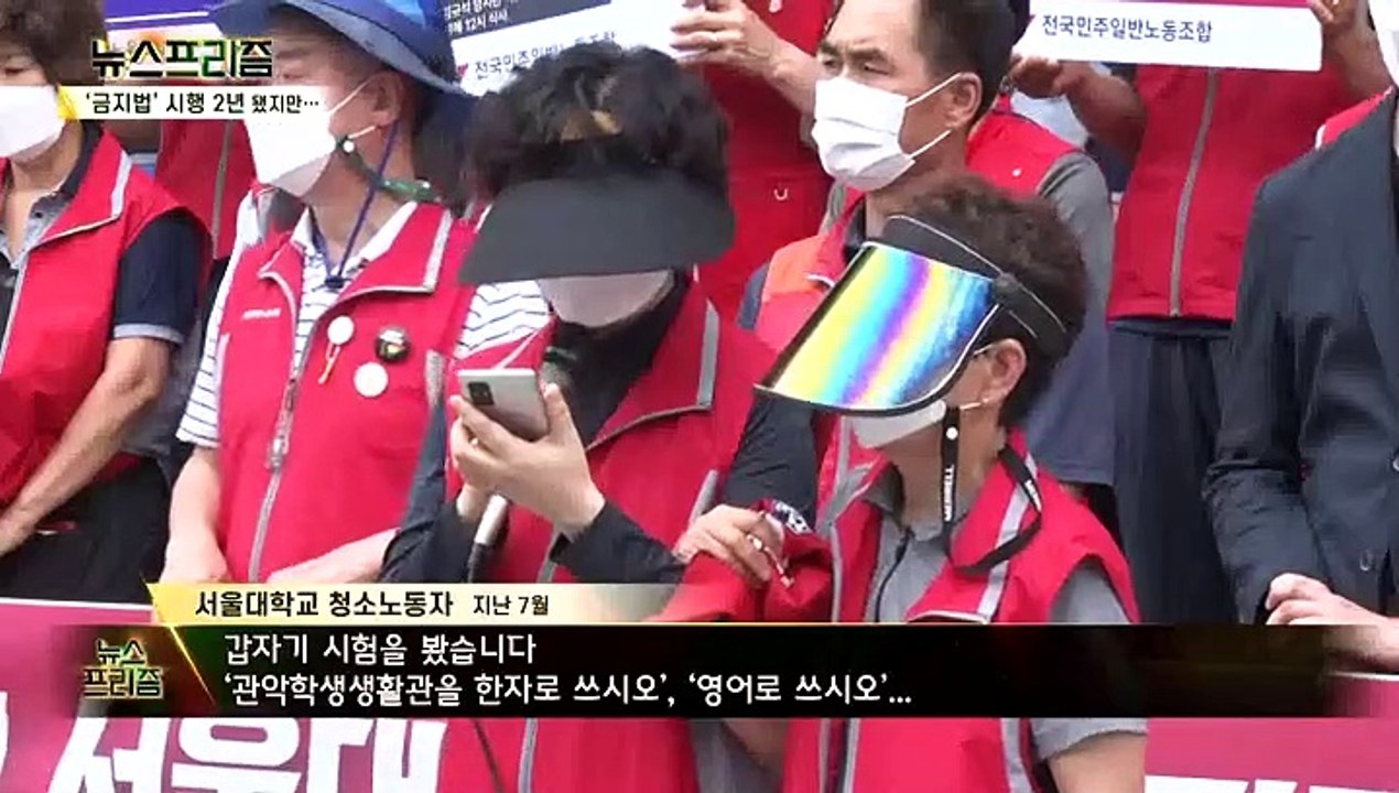 [탐사보도 뉴스프리즘] "회사가 지옥" 직장 내 괴롭힘
