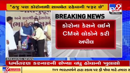 CM Bhupendra Patel appeals people to follow covid guidelines, Ahmedabad _ TV9News