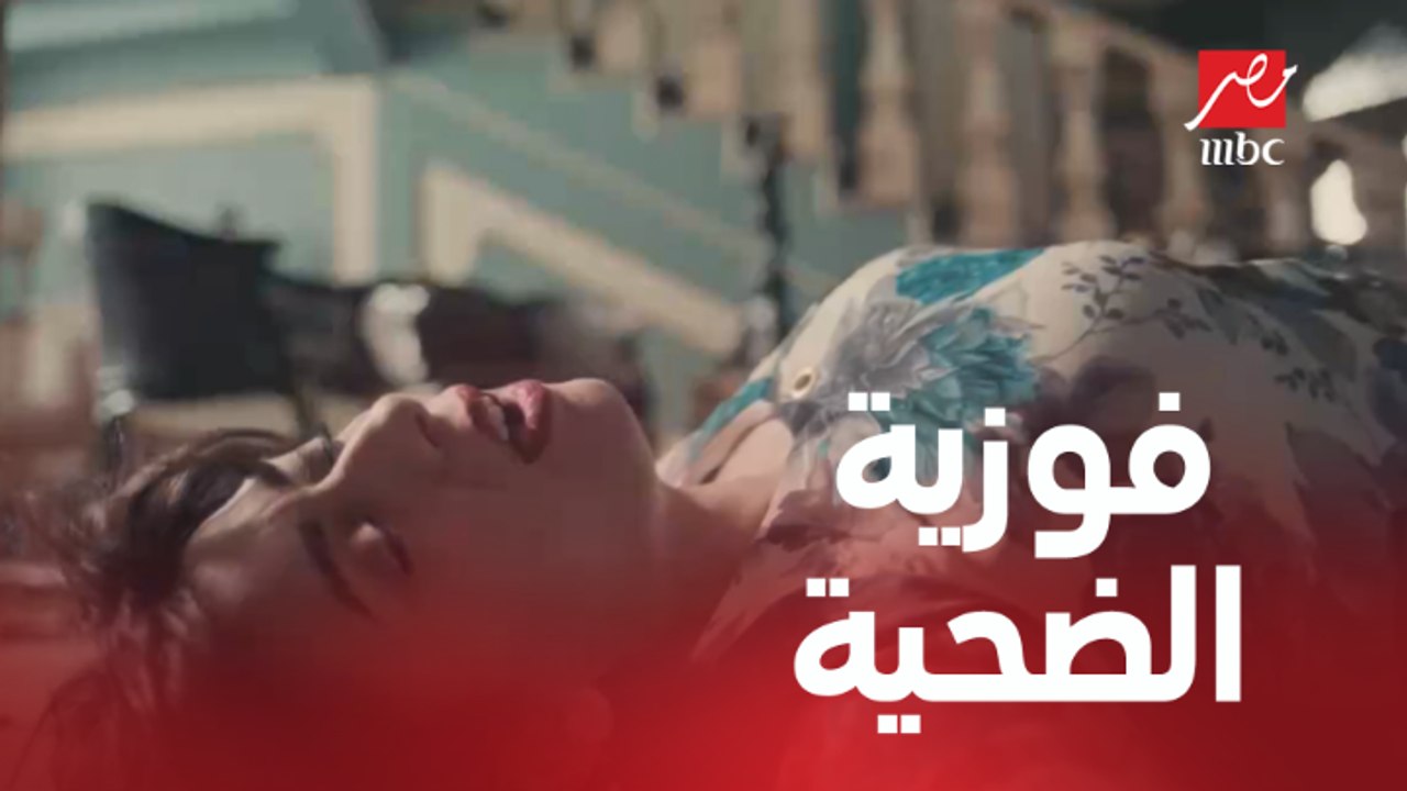 الحلقة 12/ عائلة الحاج نعمان/ فوزية الضحية لشر عيلة الحاج نعمان