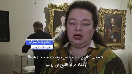 مزاد على رسالة من الإمبراطورة الروسية إيكاترينا الثانية تطلب تنظيم حملة تلقيح ضد الجدري
