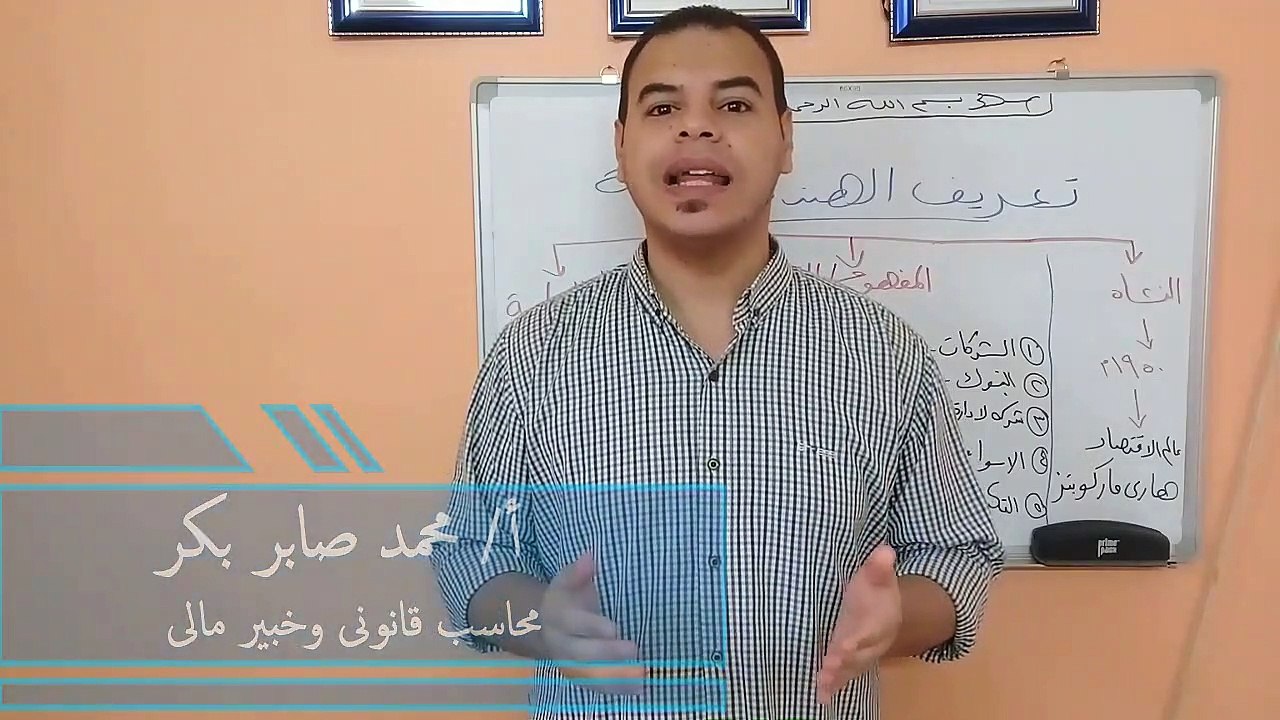 6- تعريف الهندسة المالية  Financial Engineering