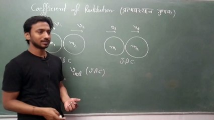 centre of mass Lec-3, Coefficient of restitution, NEET/IIT-JEE/11th/12th (AK Sir)