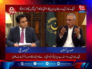 D Chowk With Arif Alvi | 20 November 2021 | AbbTakk News | BC1V