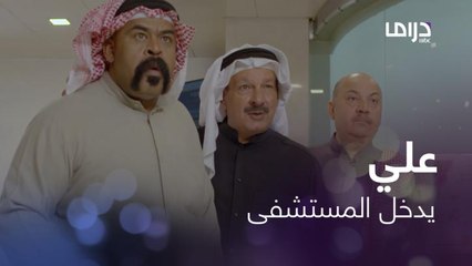 العريس يدخل المستشفى بعد الخطبة