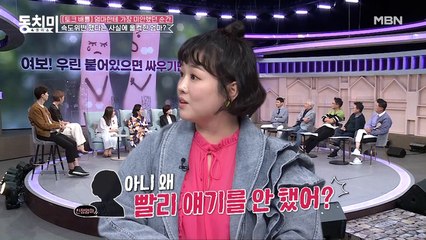 ※눈물주의※ 엄마에게 속도위반을 고백한 정미애, 혼낼 줄 알았던 친정엄마의 반응은?