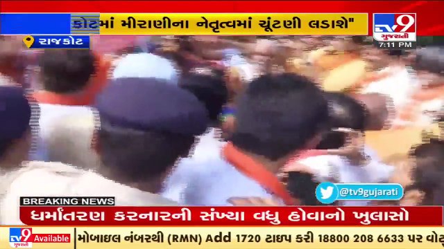 No groupism in Rajkot BJP, Vijay Rupani will be star campaigner_ state BJP chief CR Paatil _ TV9News