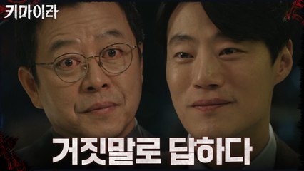 이희준-이기영, 저녁 식사 대화 중 이희준의 거짓말?