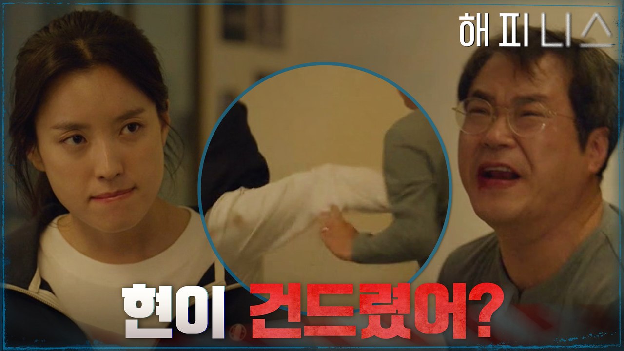분노 유발자 날려버리는 한효주(새봄이는 참지 않긔!)