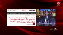 عمرو أديب: مصر عندها باكجراوند مش موجودة في حتة.. محدش ورث حاجة بالعظمة دي.. الأمير تشارلز وزوجته زاروا مصر شوفوا صورهم