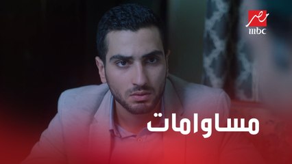 الحلقة 9 | مسلسل كإنه إمبارح | الوالد عايز يدخل اللعبة.. محاولة استغلال ومساومة عشان محدش يكشف حسن