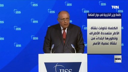 فيديوجراف كلمة وزير الخارجية في حوار المنامة