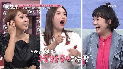 가수 정미애, 자연인으로 살아도 노래는 못 참지~! "(마이크는) 숟가락이랑 그립감이 달라요!"