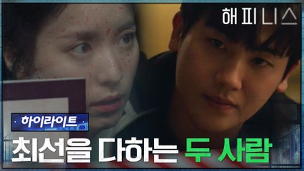 6화#하이라이트# 나쁜 경찰 NO! 좋은 경찰 한효주X박형식 모음.zip