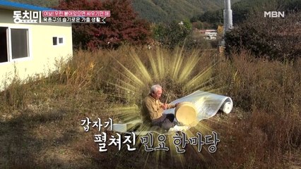 이종구의 민요 마당? 늴리리야~ 늴리리야~ 니나노~♬ 양평에 울려 퍼지는 민요 한가락!