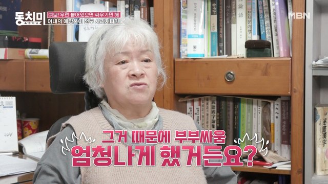 남편이 버린 냄비 찾으러 갔다가 애장품까지 찾은 이종구 아내! 이거 때문에 엄청 싸웠는데도 안 고쳐져요…