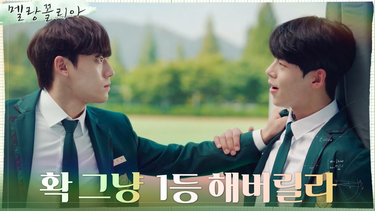 ♨분노♨ 이도현 자극하는 최우성, 결국 또 주먹다짐?!