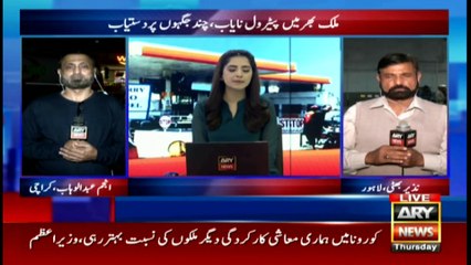 ARY News | Bulletin | 6 PM | 25 November 2021