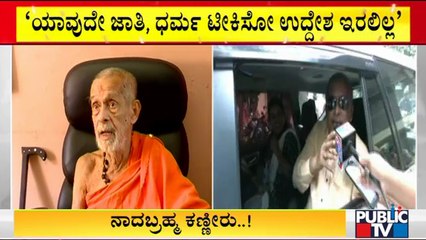 Hamsalekha Shed Tears During Inquiry At Basavanagudi Police Station | Pejawar Sri